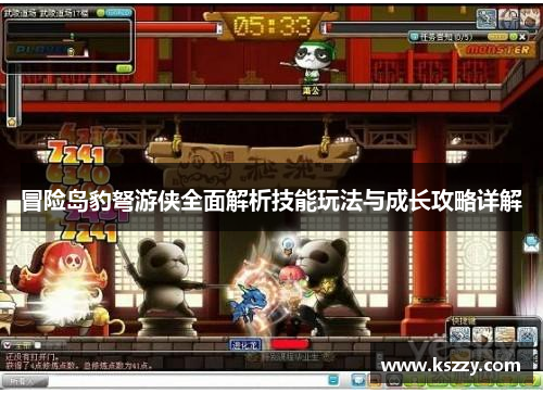 冒险岛豹弩游侠全面解析技能玩法与成长攻略详解